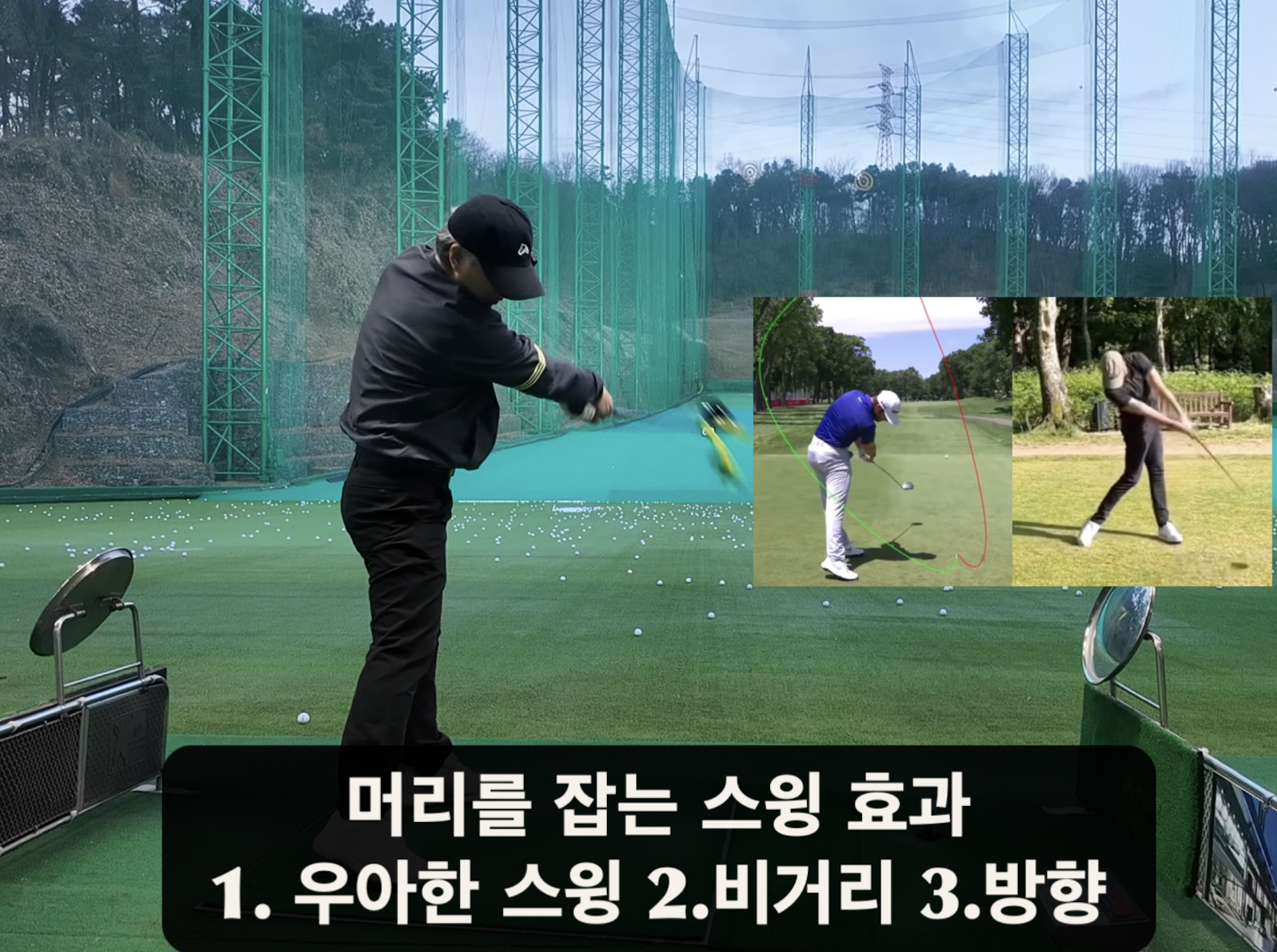 나이스메이커스 우아한골프 비거리 향상 방법