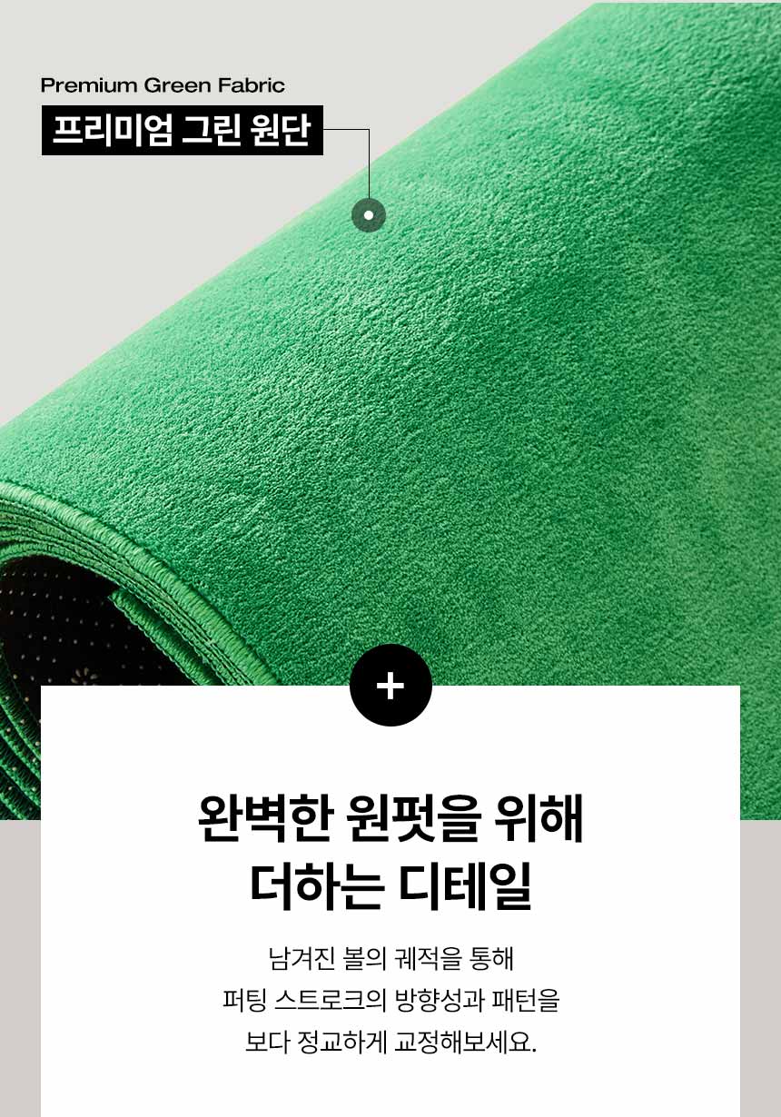 50%할인공구-오르막 내리막 실전퍼팅 매트 고급형(중사이즈 75cm x 300cm)