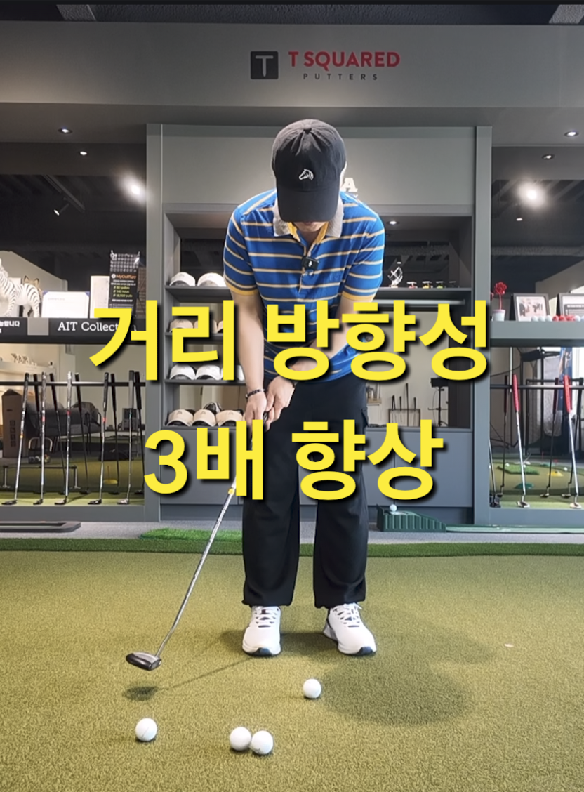 나이스메이커스 귀족퍼팅 마스터가이드