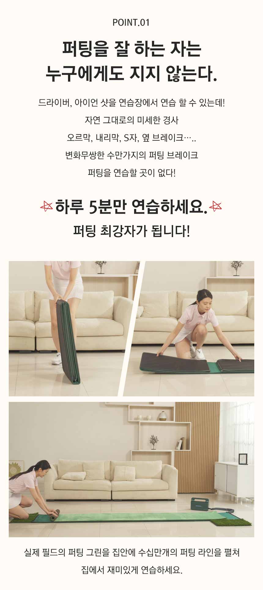 50%할인공구-오르막 내리막 실전퍼팅 매트 고급형(중사이즈 75cm x 300cm)