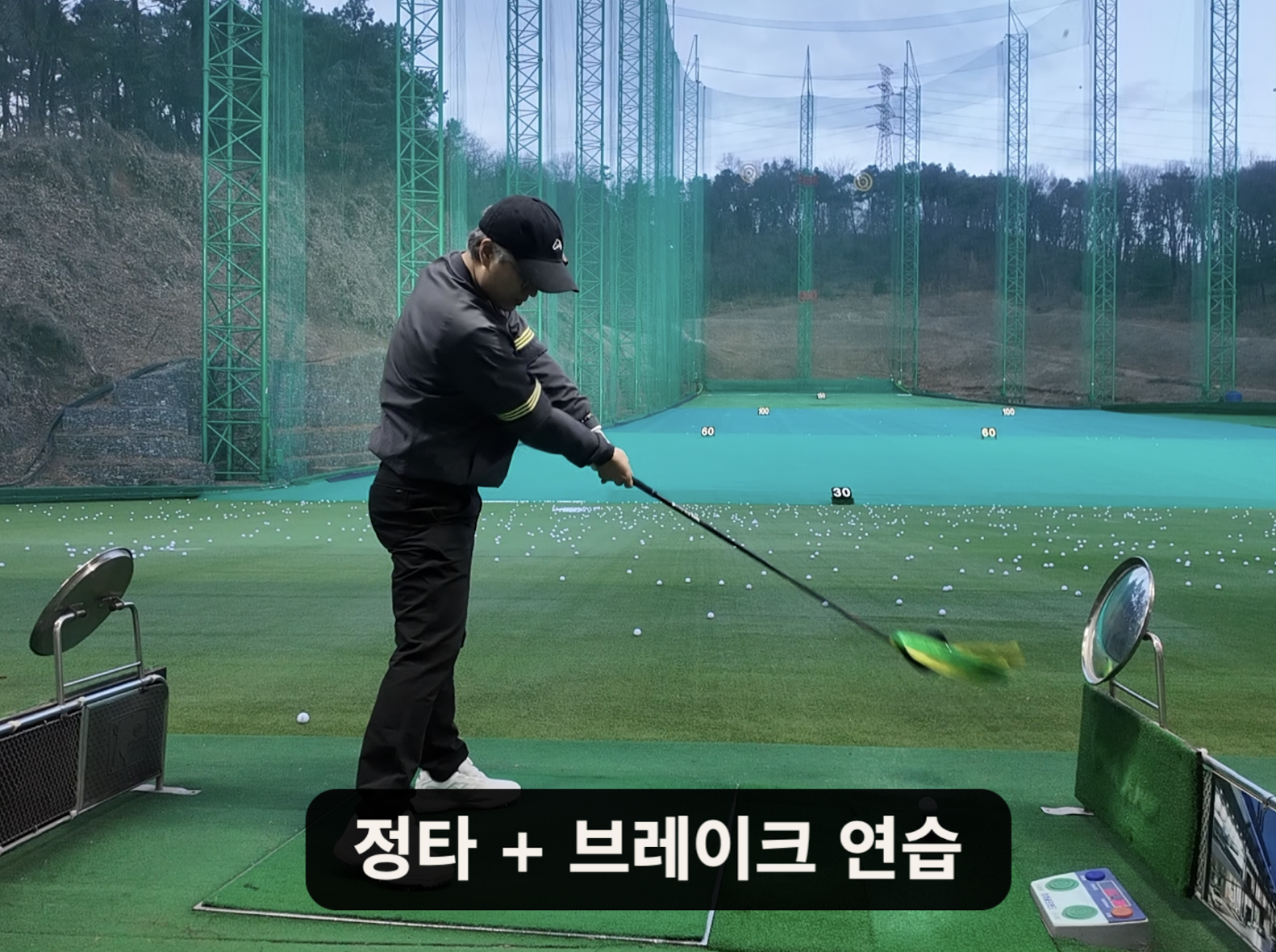 나이스메이커스 우아한골프 비거리 향상 방법