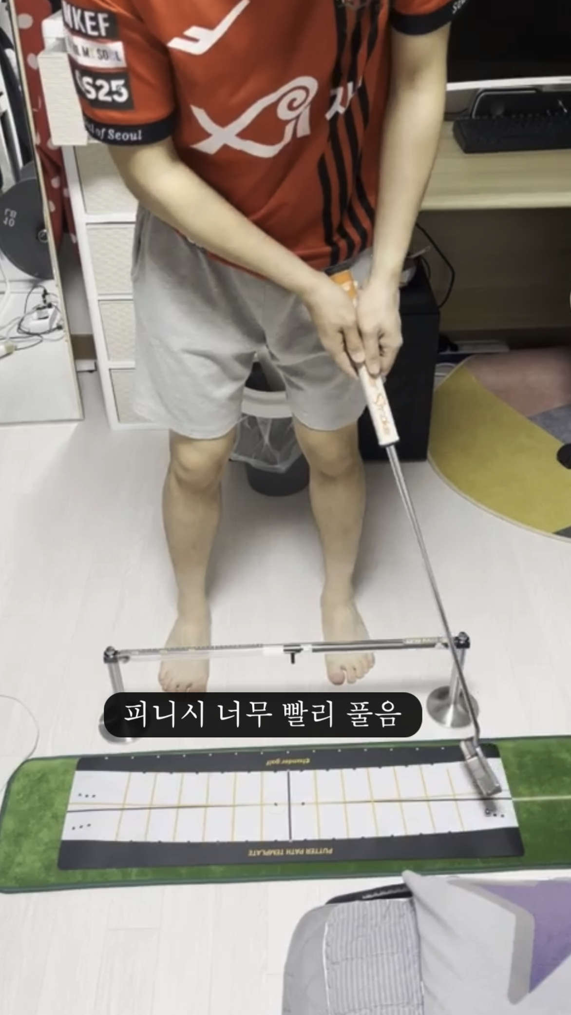 나이스메이커스 퍼팅 진단