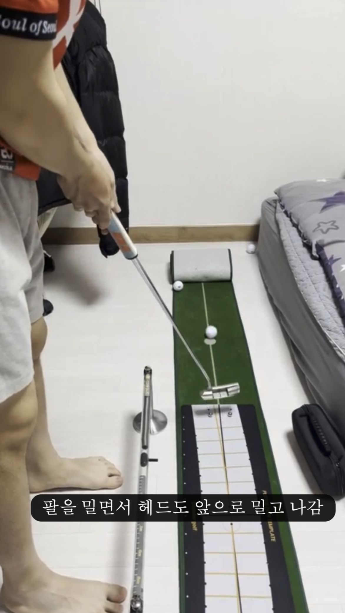 나이스메이커스 퍼팅 진단