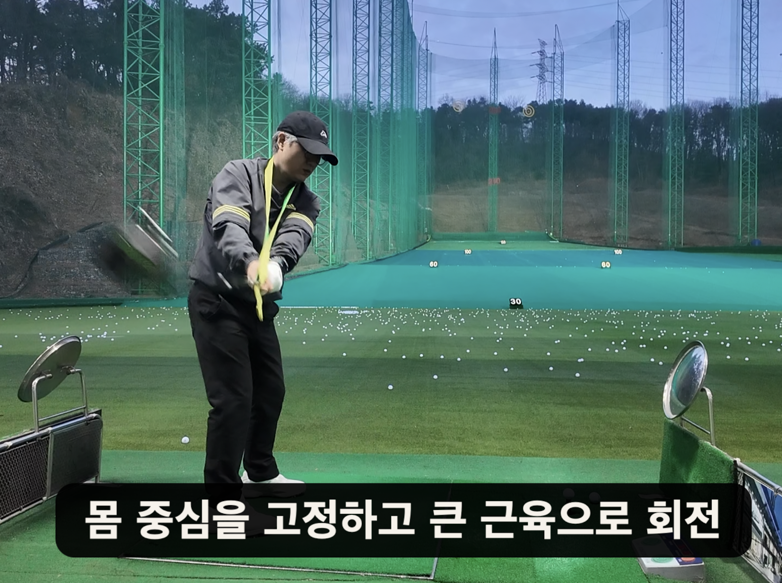 나이스메이커스 우아한골프 비거리 향상 방법