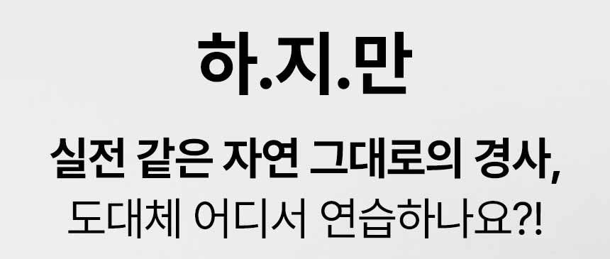 귀족퍼팅 - 50%할인공구-오르막 내리막 실전퍼팅, 그린리딩 퍼팅레슨 매트 고급형(중사이즈 75cm x 300cm)