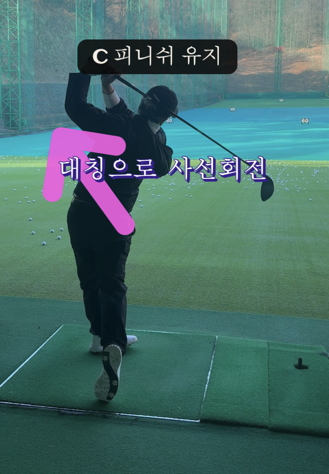 우아한스윙6 나이스메이커스 골프