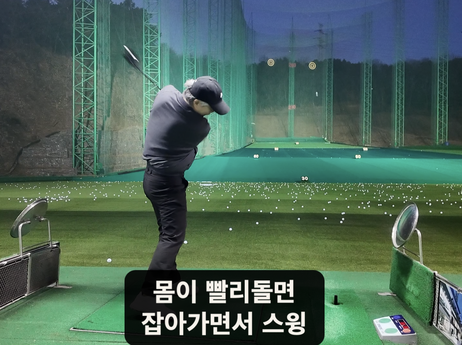 나이스메이커스 우아한골프 비거리 향상 방법