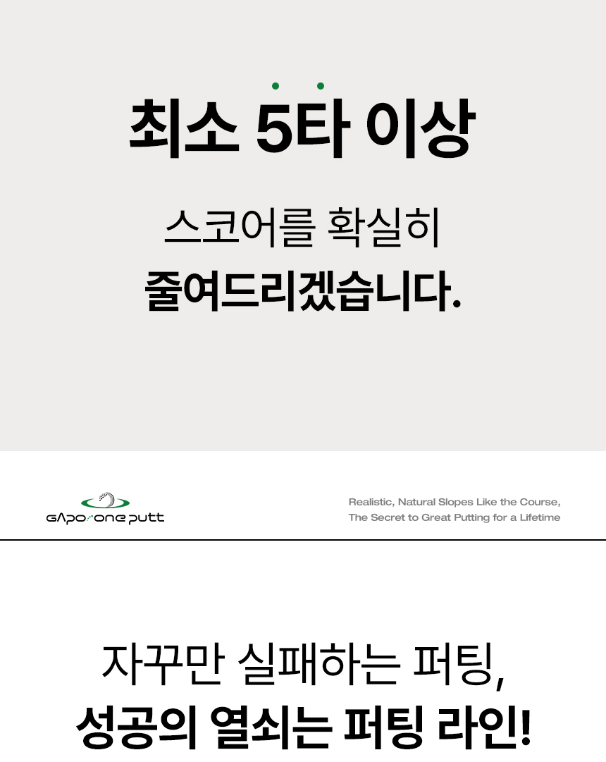 귀족퍼팅 - 50%할인공구-오르막 내리막 실전퍼팅, 그린리딩 퍼팅레슨 매트 고급형(중사이즈 75cm x 300cm)