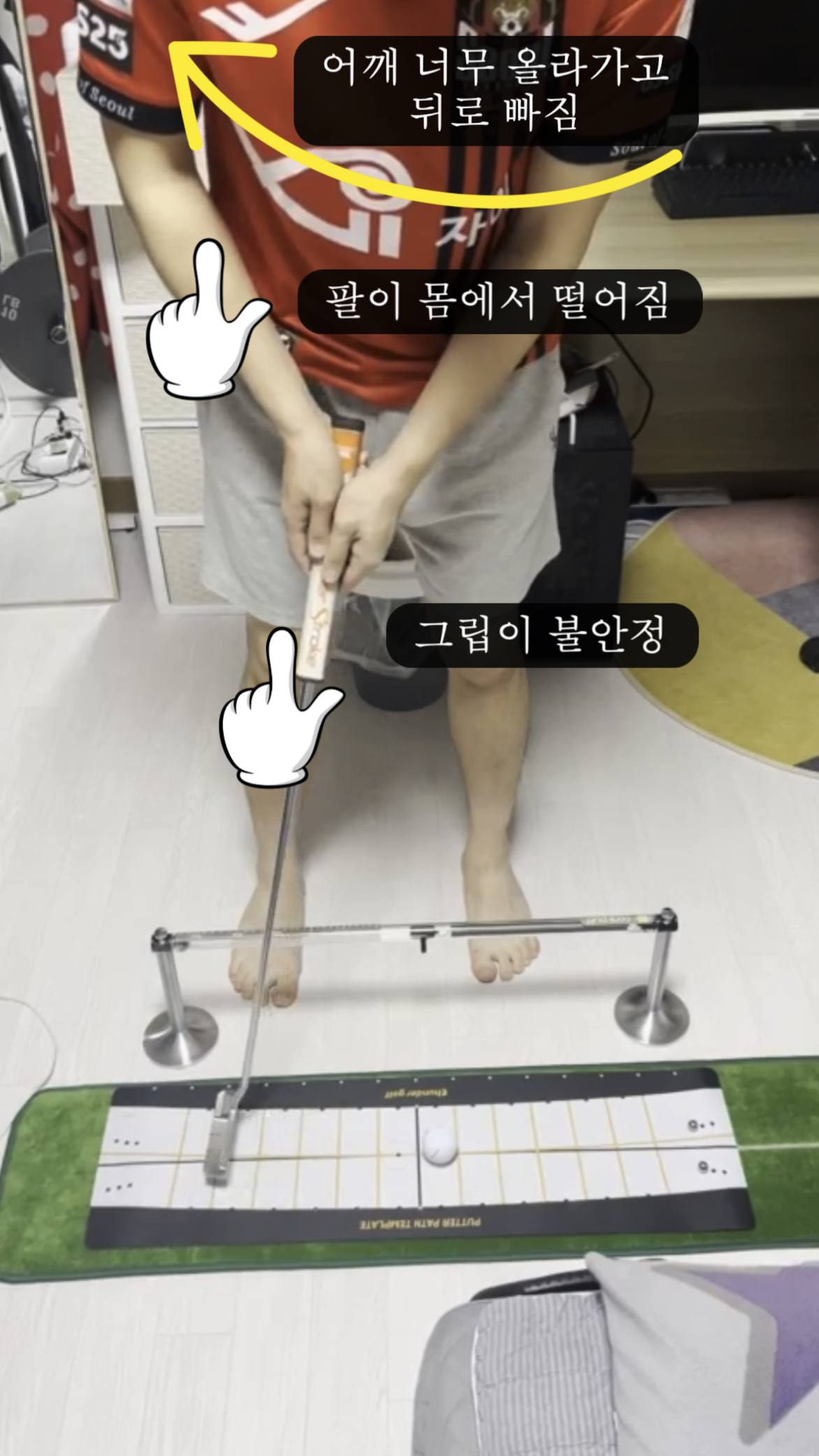 나이스메이커스 퍼팅 진단