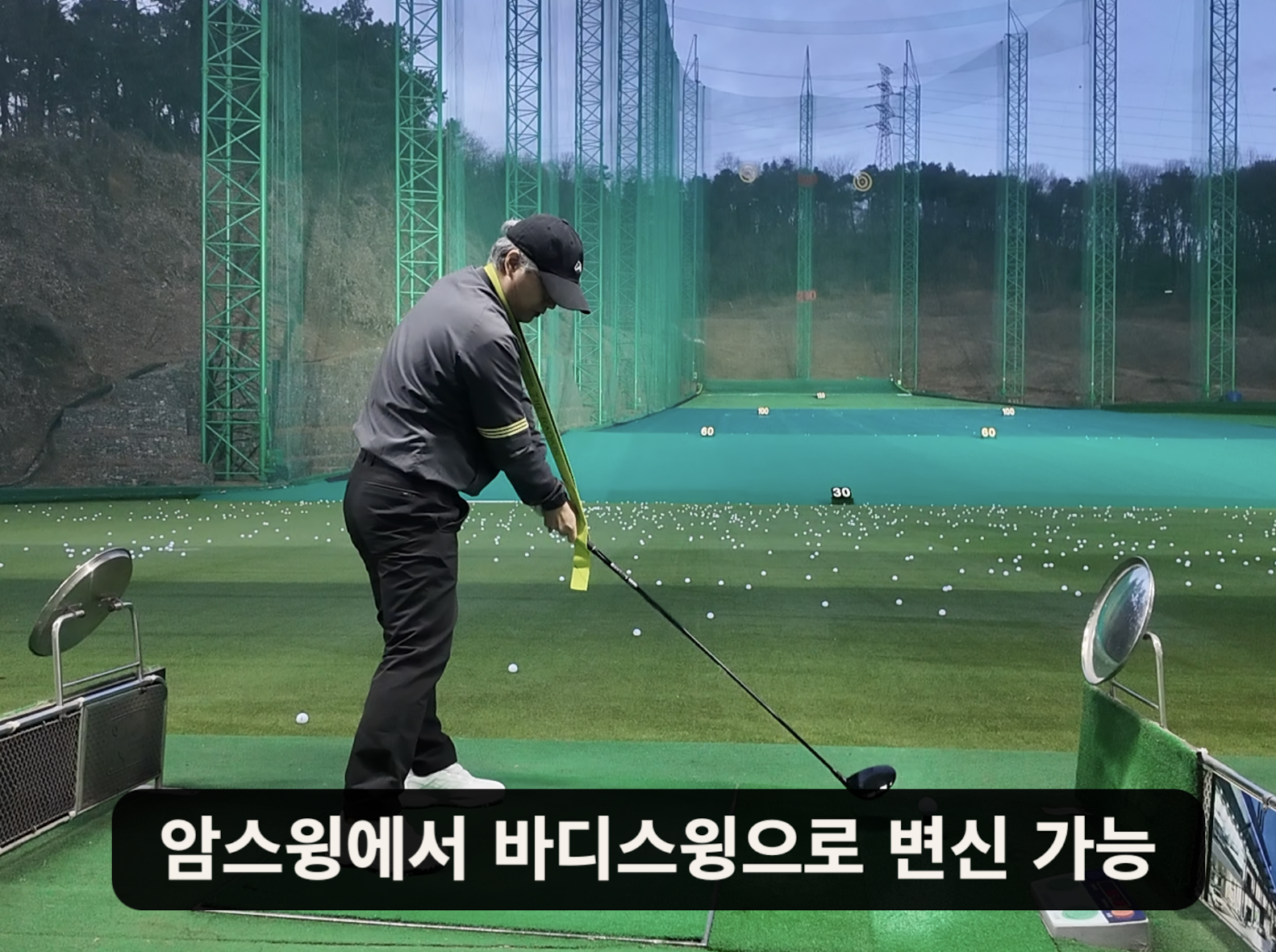 나이스메이커스 우아한골프 비거리 향상 방법