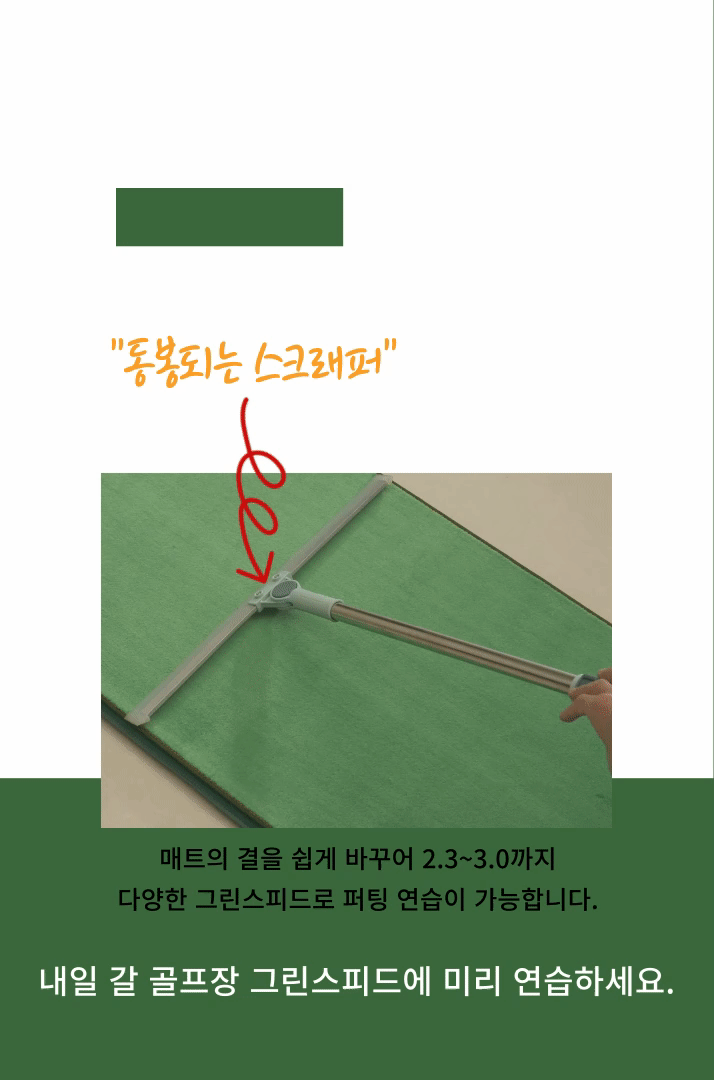 50%할인공구-오르막 내리막 실전퍼팅 매트 고급형(중사이즈 75cm x 300cm)