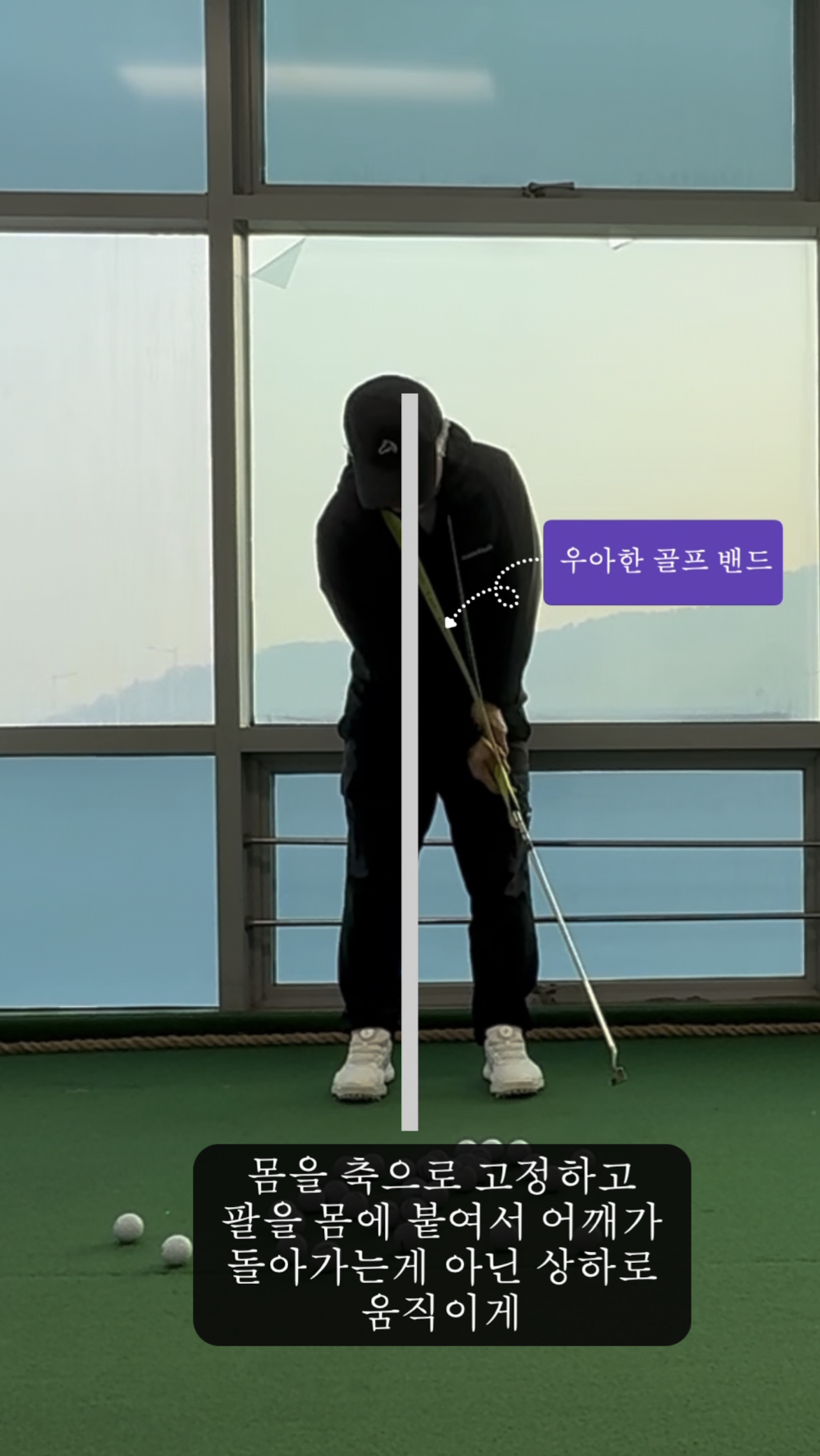나이스메이커스 퍼팅 진단