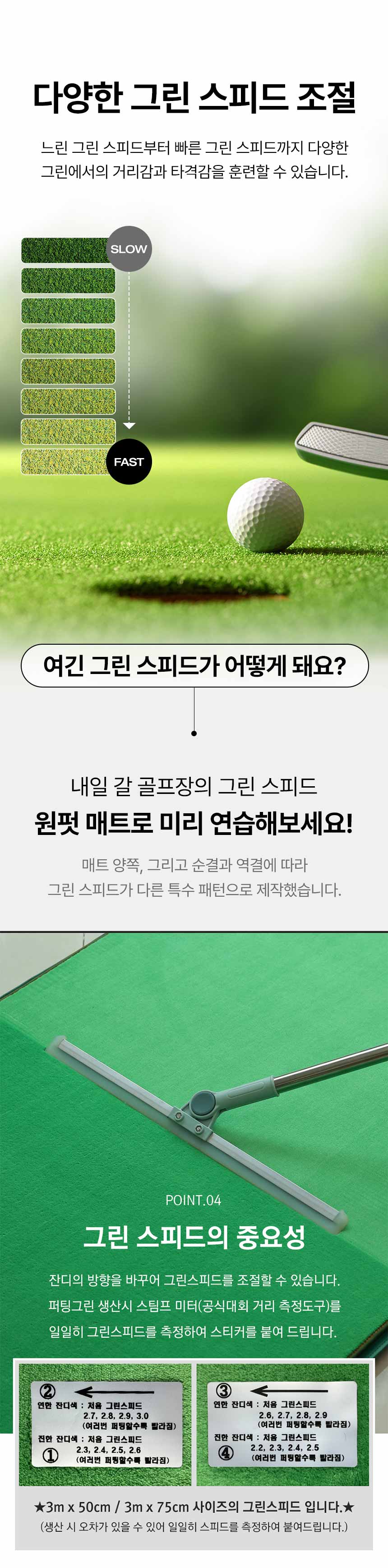 귀족퍼팅 - 50%할인공구-오르막 내리막 실전퍼팅, 그린리딩 퍼팅레슨 매트 고급형(중사이즈 75cm x 300cm)
