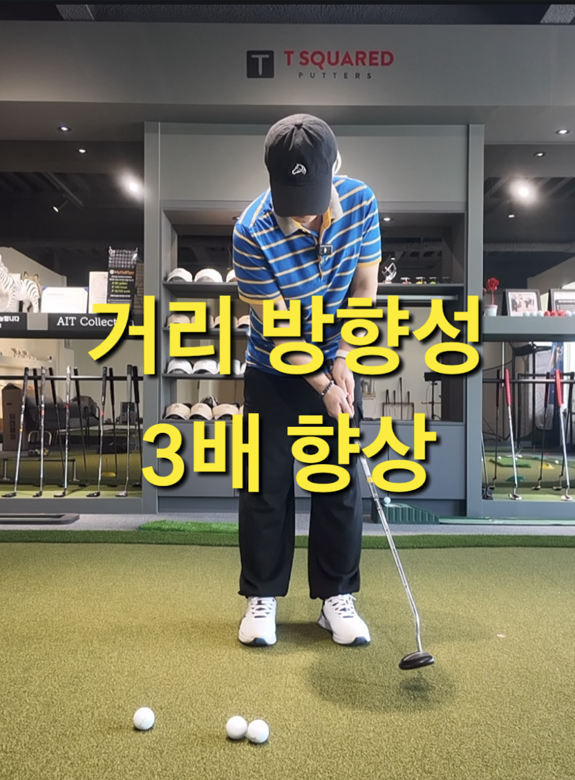 나이스메이커스 귀족퍼팅 마스터가이드