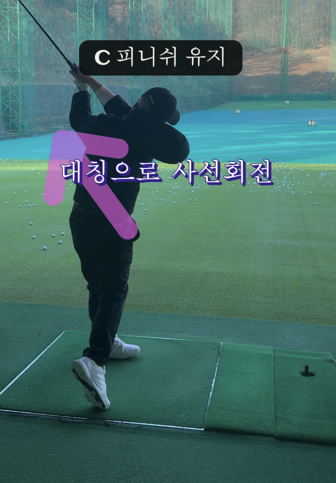 우아한스윙3 나이스메이커스 골프