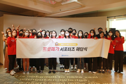 Group picture of supporters for Cho Kun Dang Health Promega