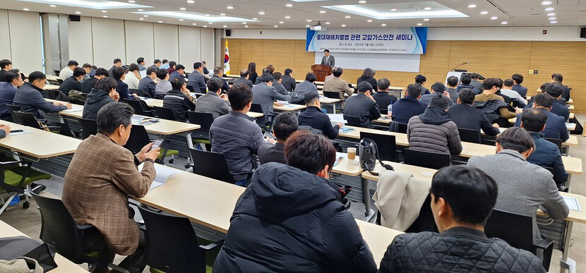 2024년 3월 열린 중대재해처벌법 관련 고압가스안전세미나에서 심승일 회장이 인사말을 하는 모습.
