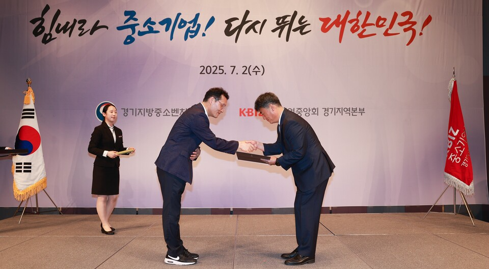 삼정특수가스 김경일 이사(오른쪽)가 2025 경기 중소기업인대회에서 중소벤처기업부장관상을 수상하고 있다.