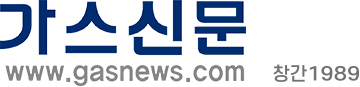 가스신문