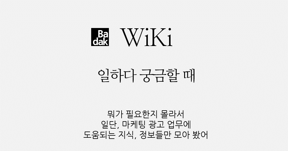 모델 에이전시 모음 : 바닥 위키