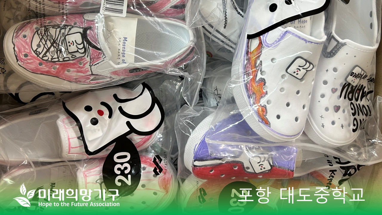 포항 대도중학교.png