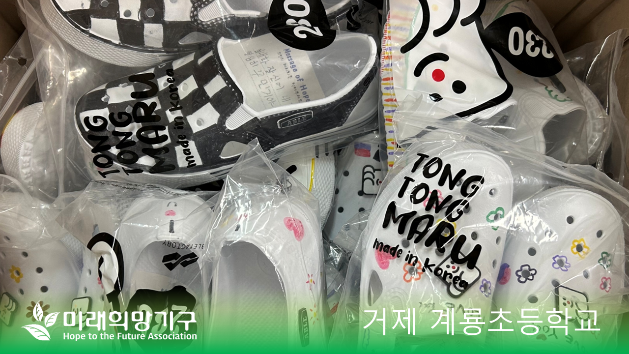 거제 계룡초등학교.png