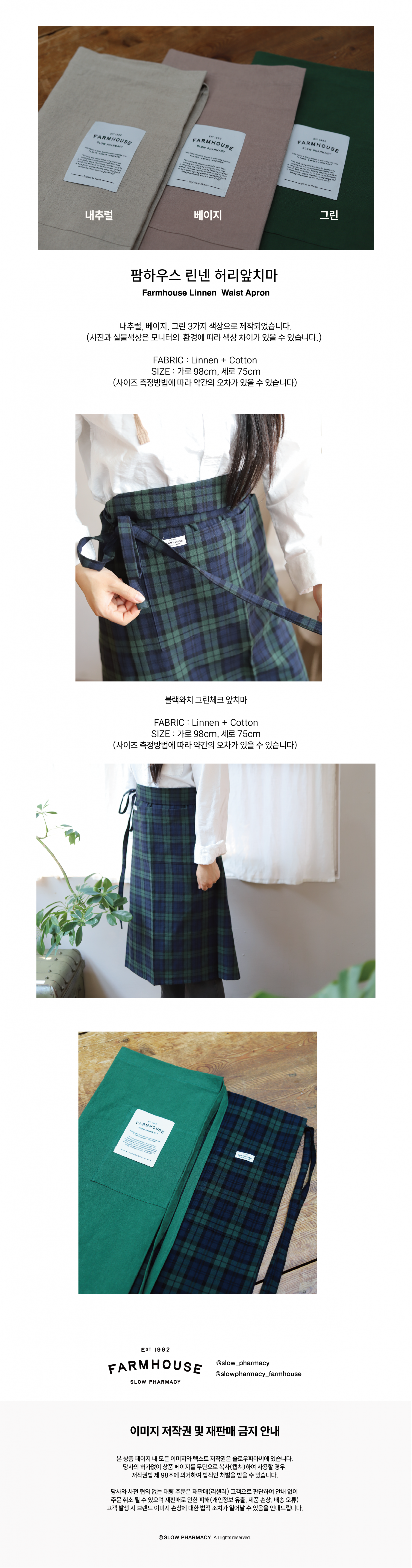 팜하우스 린넨 허리앞치마 (Apron) 4종