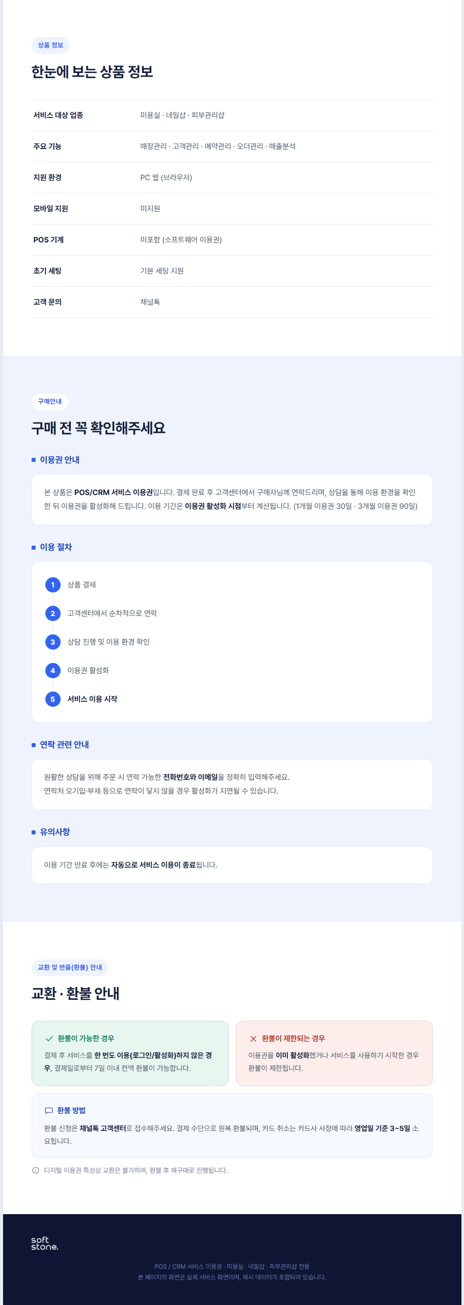3개월 이용권