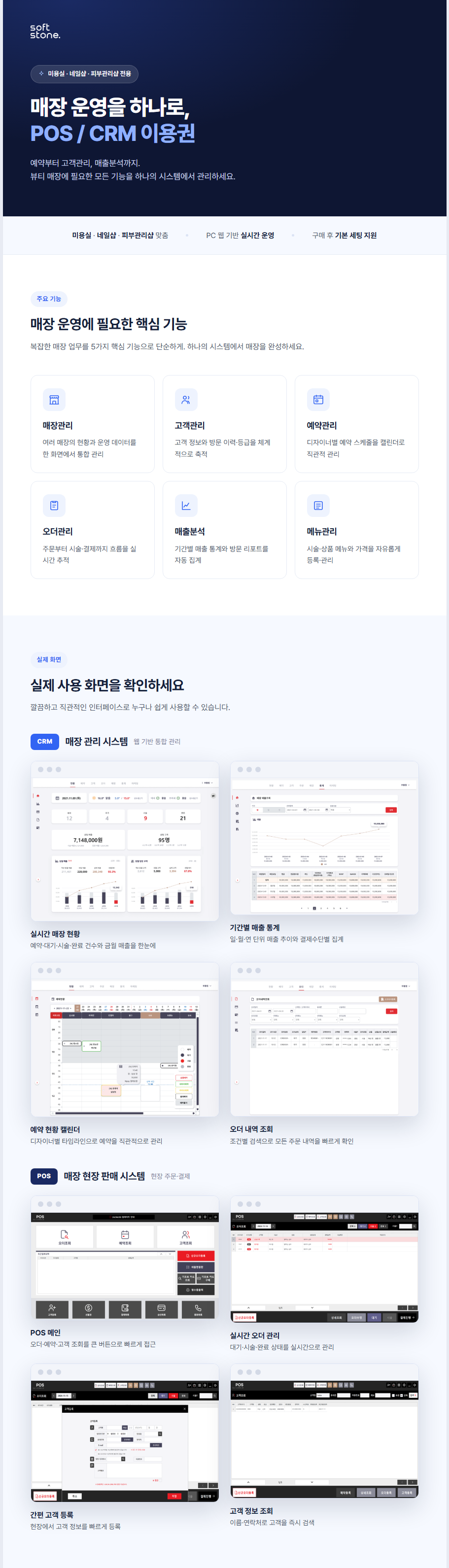 3개월 이용권