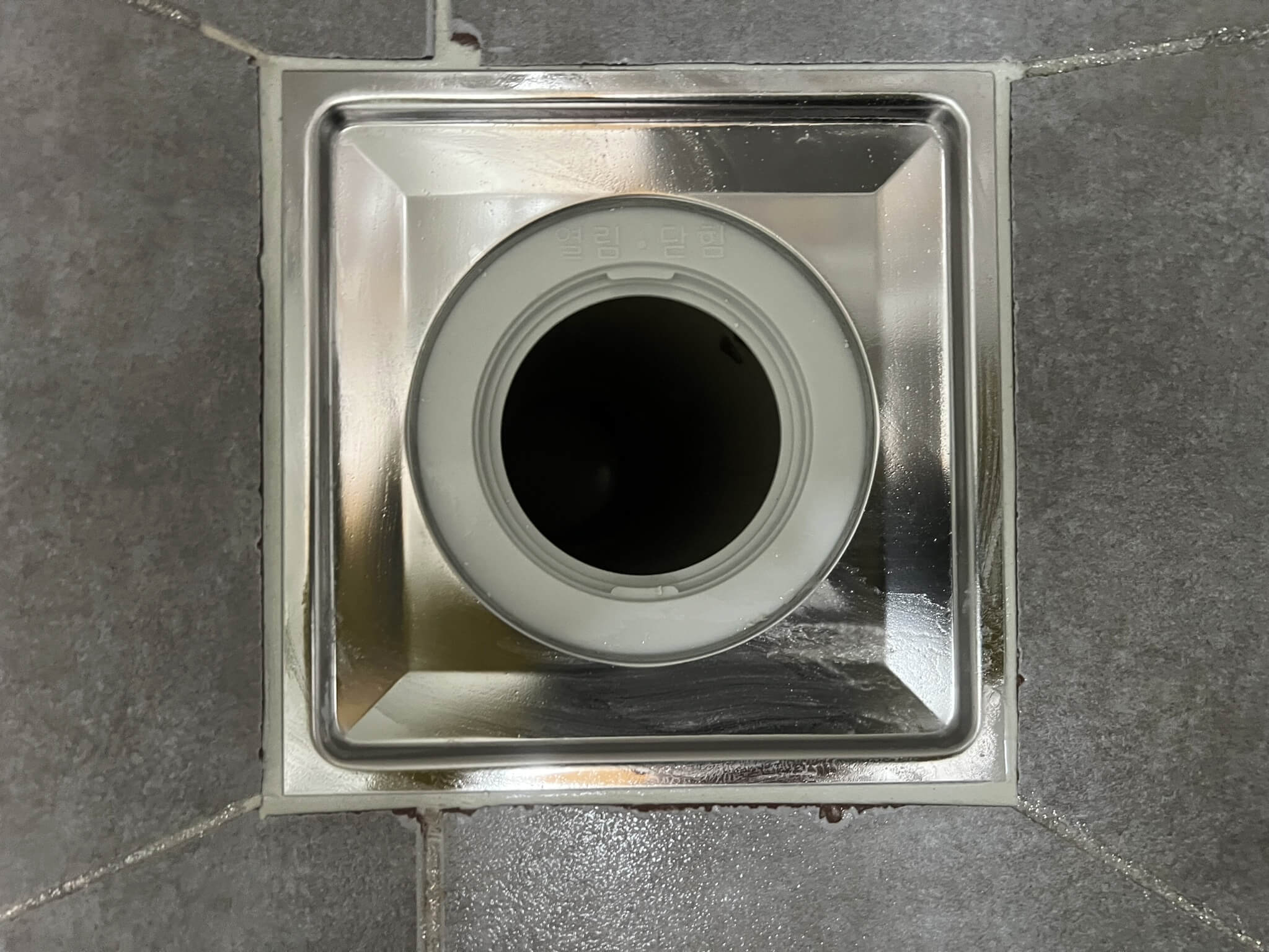 주택 누수 공사