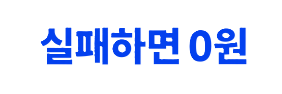 누수탐지비용