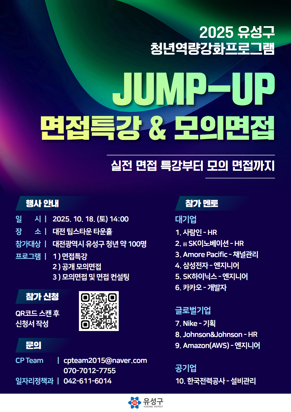 최종 포스터.jpg