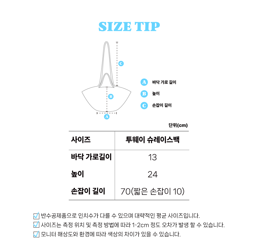 투웨이 슈레이스백
