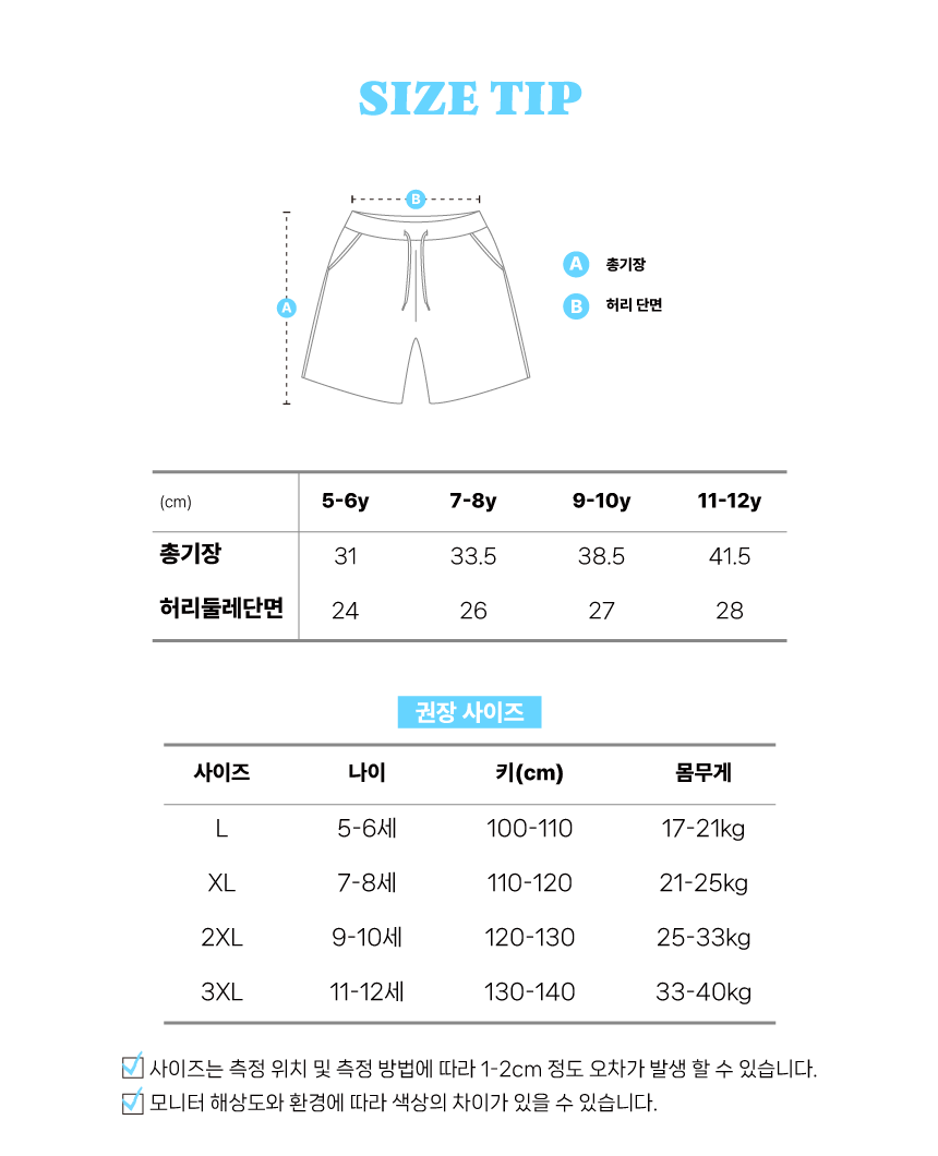 레고 트렁크 팬츠