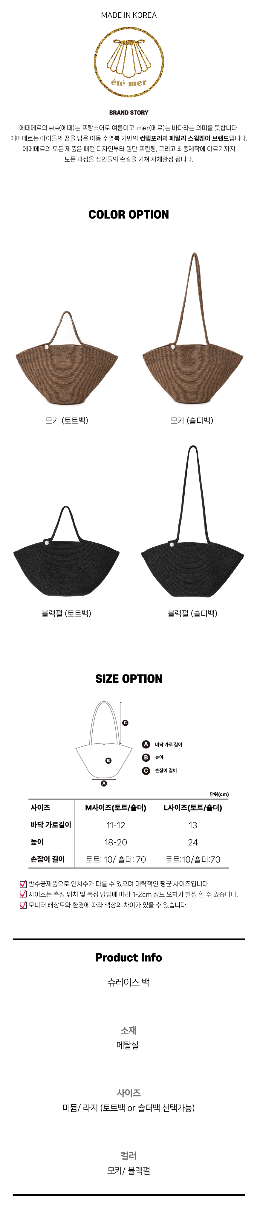 홀릭홀릭 x 슈레이스 백 (모카, 블랙펄)