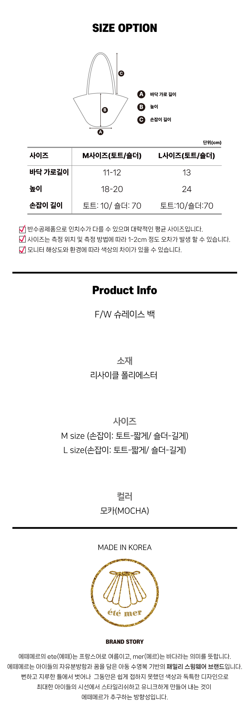마이켈리 x 모카 슈레이스 백