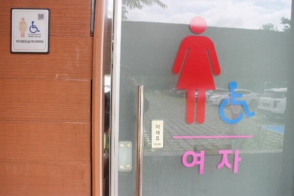 화성시 매송체육공원 공중화장실의 남녀장애인화장실은 남녀비장애인화장실 내부에 마련돼 있어 성별이 다른 활동보조인의 도움을 받지 못한다. 출입문은 여성비장애인화장실의 경우 여닫이다. ©박종태
