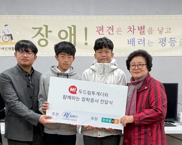 14일 제주특별자치도장애인재활협회에서 개최된 하이두드림투게더 장학증서 전달식.ⓒ한국장애인재활협회