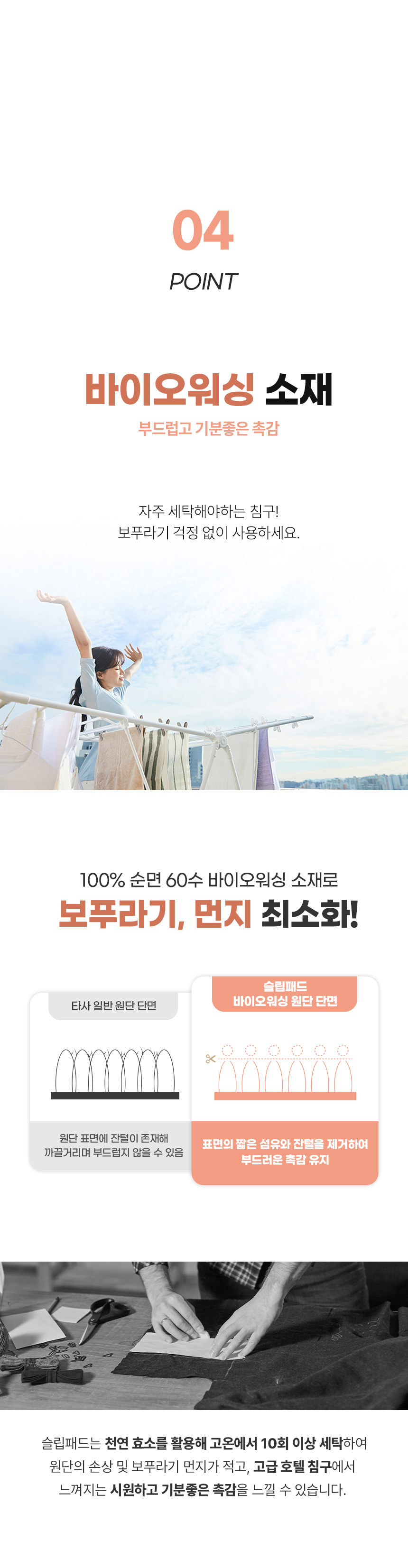 ★나를 위한 새로운 선택★ 닥터프렌드 뉴슬립패드
