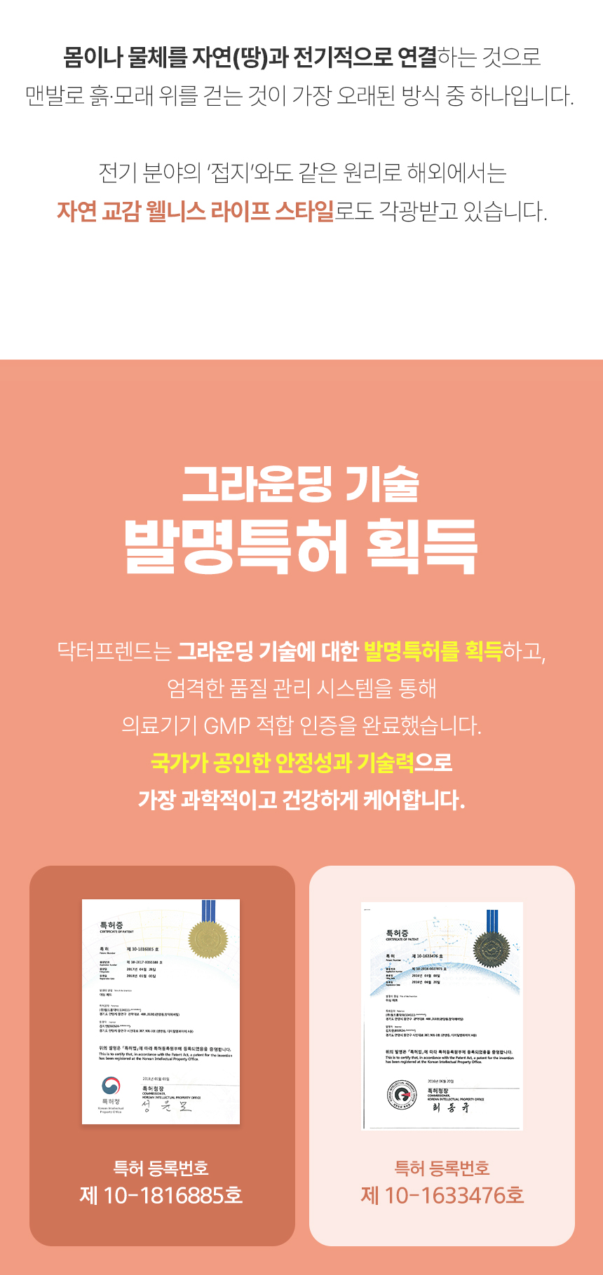 ★나를 위한 새로운 선택★ 닥터프렌드 뉴슬립패드