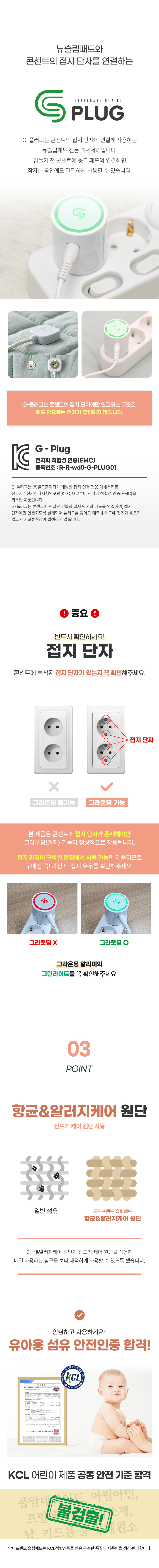 ★나를 위한 새로운 선택★ 닥터프렌드 뉴슬립패드