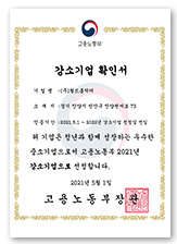 MOEL Hidden Champion Certificate