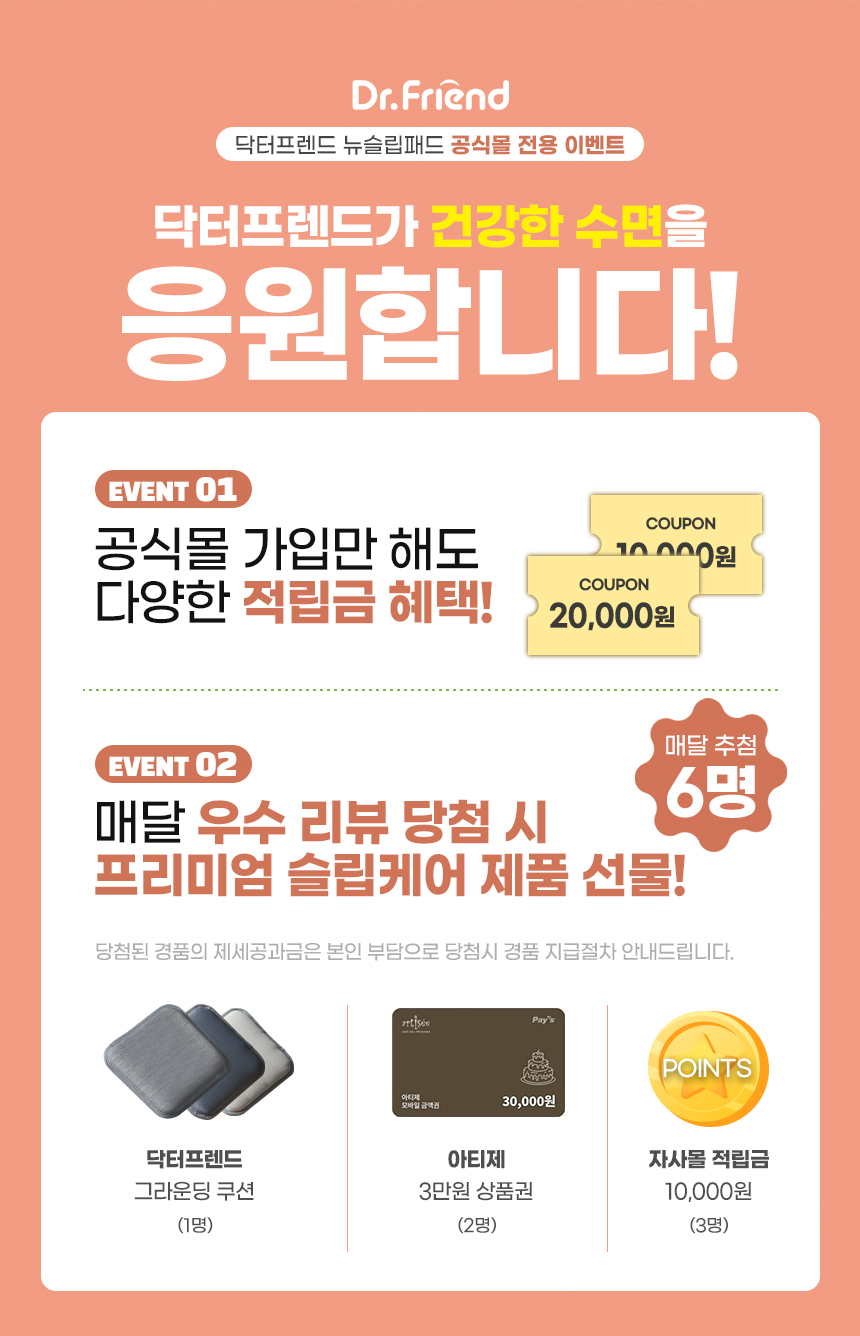★나를 위한 새로운 선택★ 닥터프렌드 뉴슬립패드