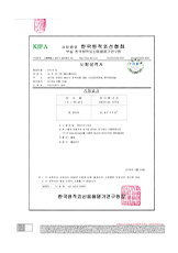 Far Infrared Radiation emission testing for Dr. Friend earthing mat