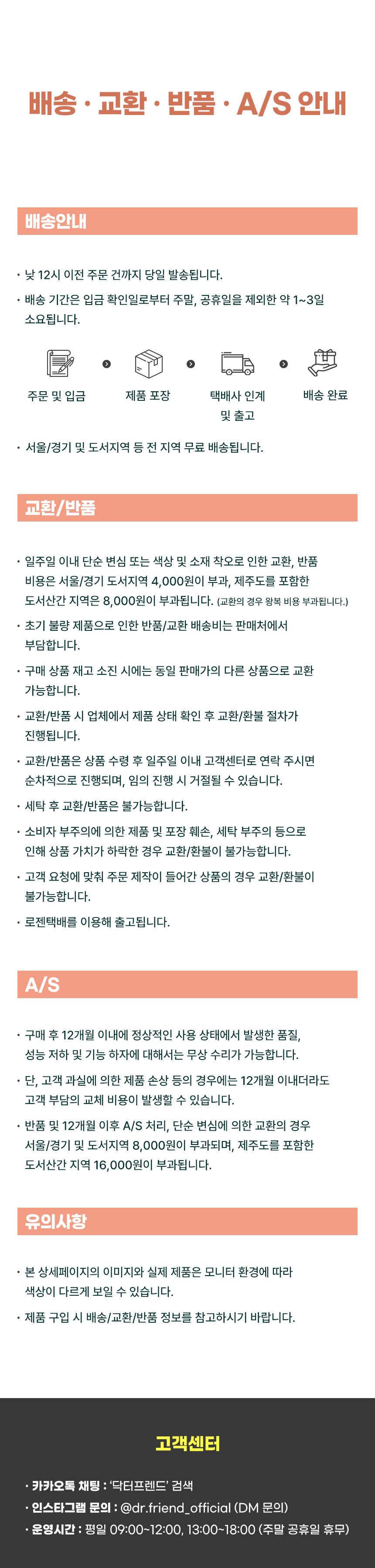 ★나를 위한 새로운 선택★ 닥터프렌드 뉴슬립패드