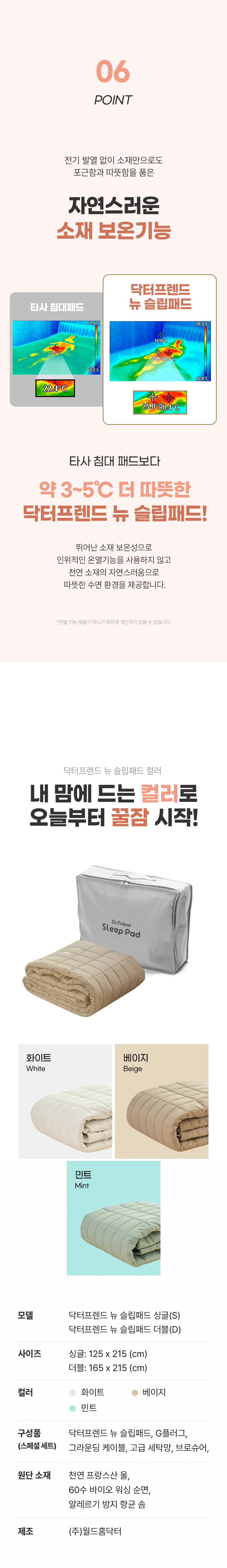 ★나를 위한 새로운 선택★ 닥터프렌드 뉴슬립패드