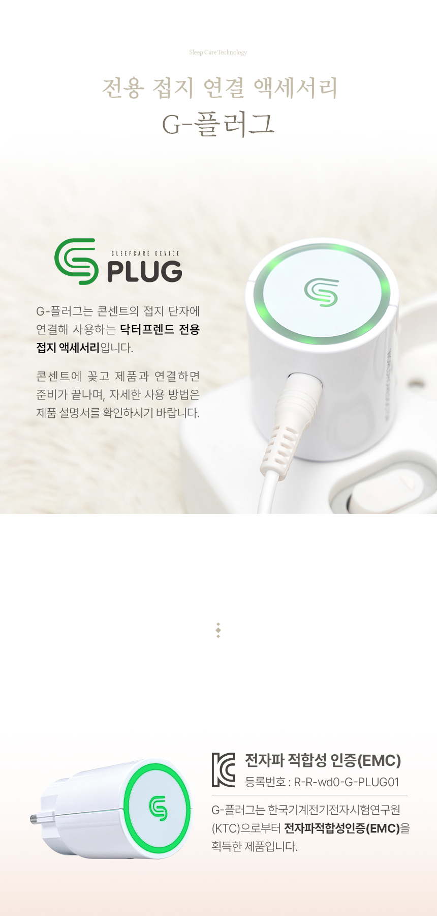 [그라운딩 매트+천연베딩 세트] 이노센트