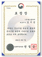 2021 Ministerial Citation (MSS)