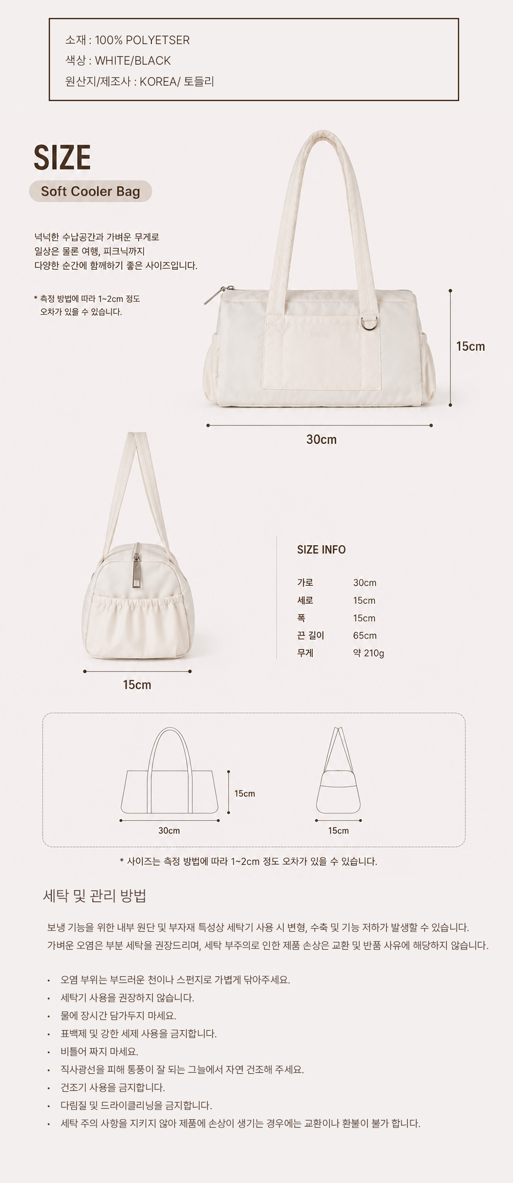 Soft Cooler bag [White]