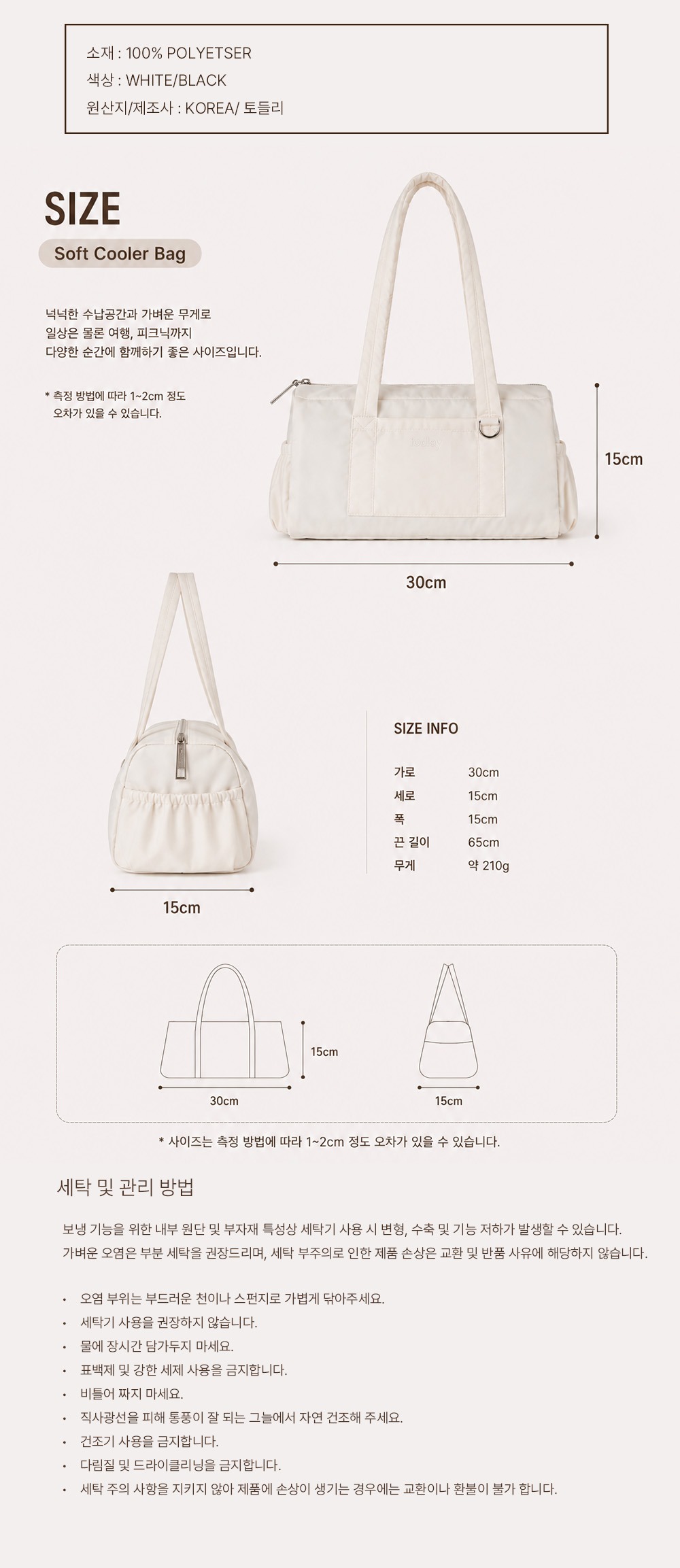Soft Cooler bag [Balck]